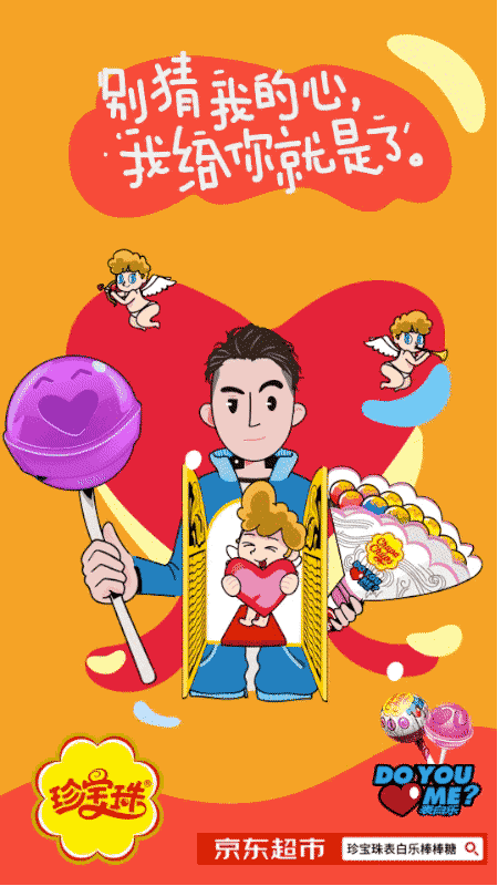 珍宝珠social海报插图设计（图ZMTM4ODE3NjEy） - 商业插画 - 站酷设计师咖喱牛Currynew原创素材 - 站酷ZCOOL