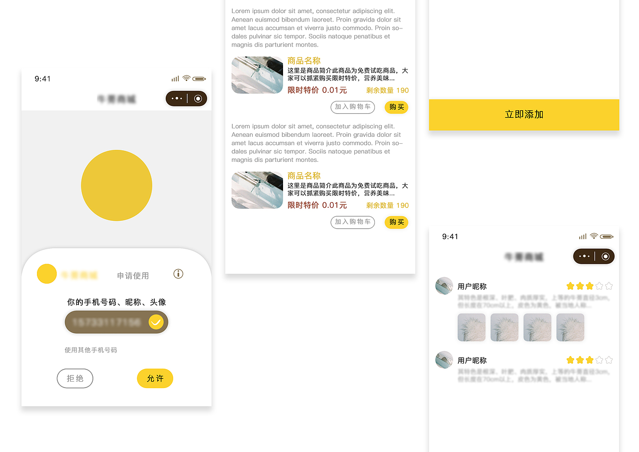 app界面设计（图ZMTc5NTkwMjg4） - APP界面 - 站酷设计师XIAOSHUANG132原创素材 - 站酷ZCOOL