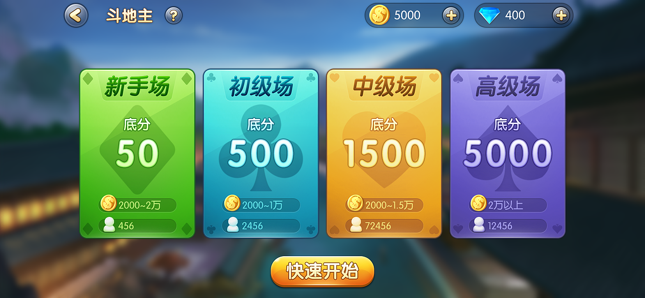 棋牌游戏2017年～2020年（图ZMjEwMzM0NjQ4） - 游戏UI - 站酷设计师mcdull2原创素材 - 站酷ZCOOL