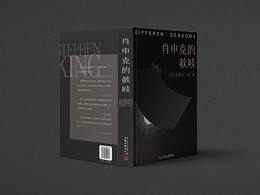 《肖申克的救贖》書籍封面