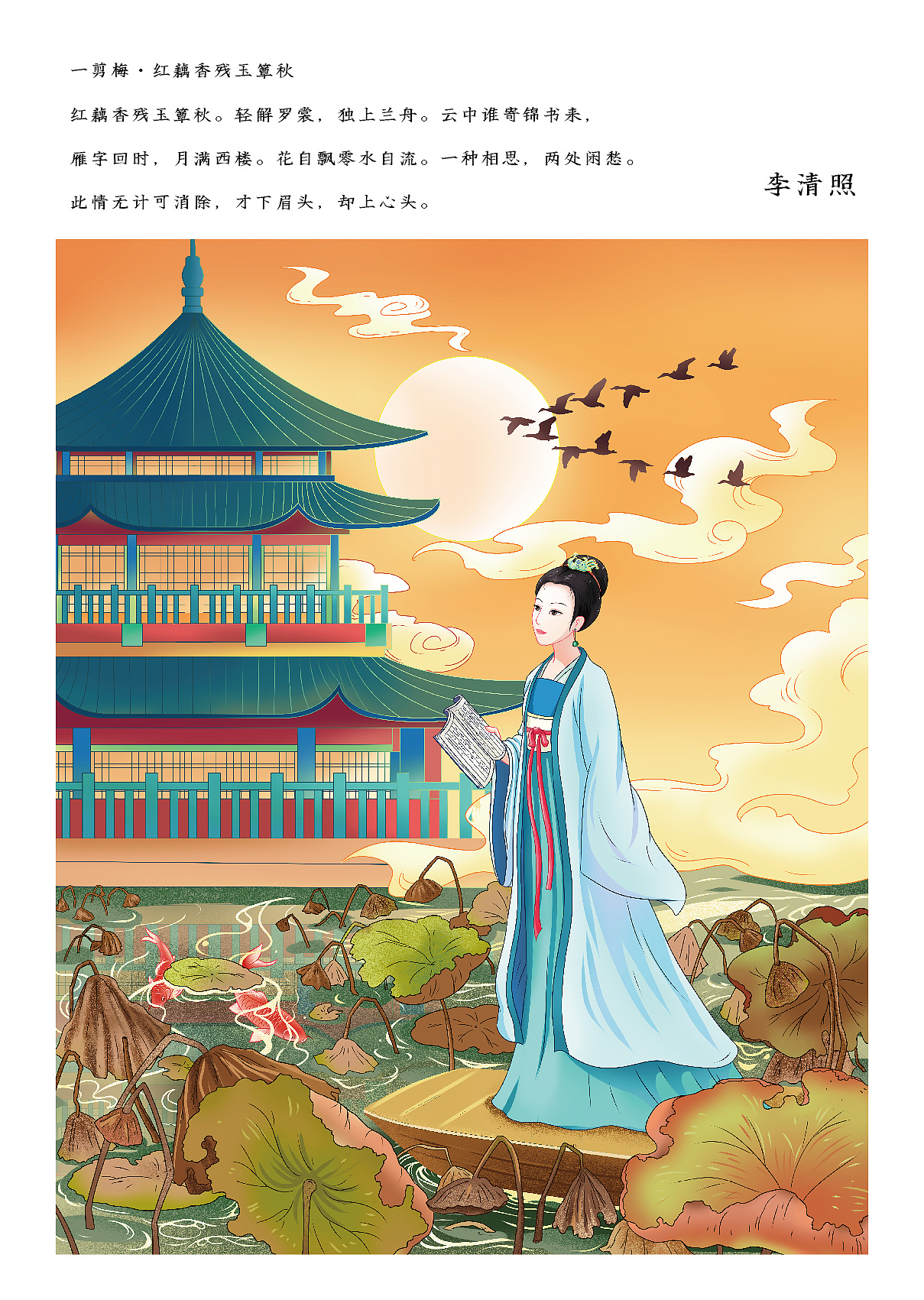 唯美诗词配插图