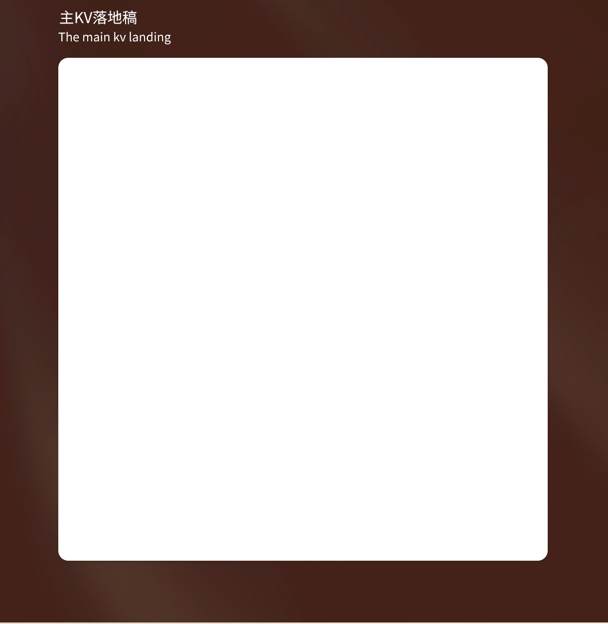 杏花楼玫瑰豆沙复古民国风详情页