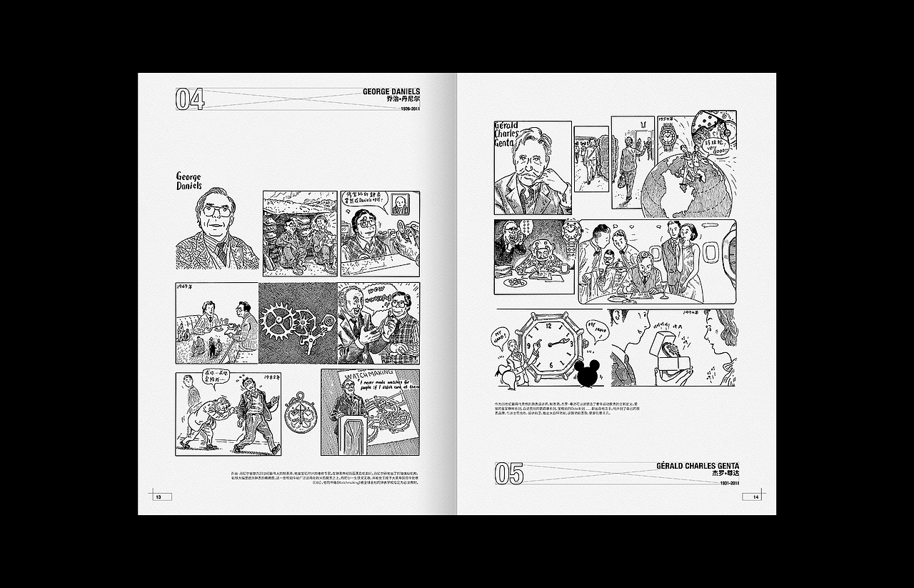 MODERN WEEKLY Magazine 周末画报（图ZMjYzNTYxNTgw） - 书籍/画册 - 站酷设计师brood_chen原创素材 - 站酷ZCOOL