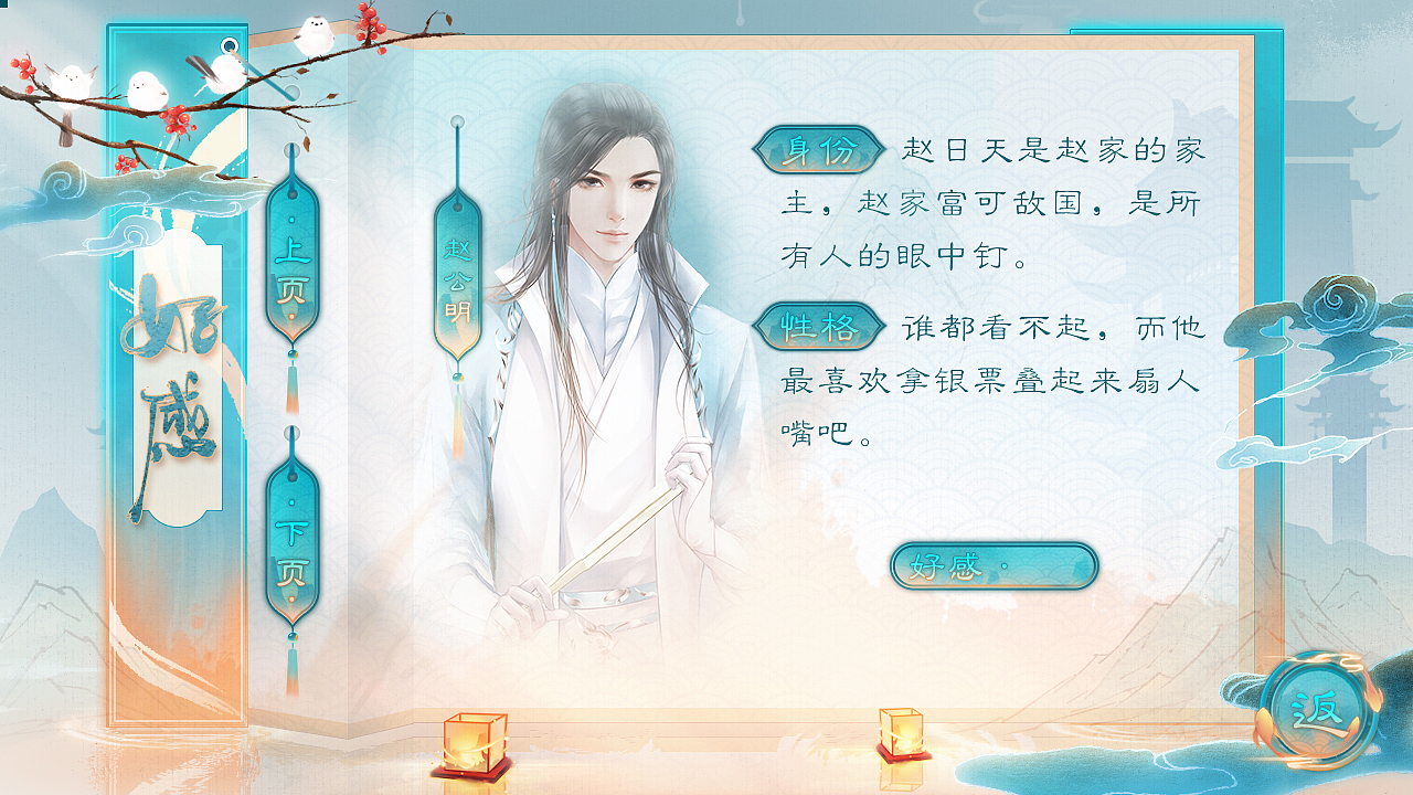 云深不知处（图ZMjgzNzY0ODk2） - 游戏UI - 站酷设计师钱快来呐原创素材 - 站酷ZCOOL