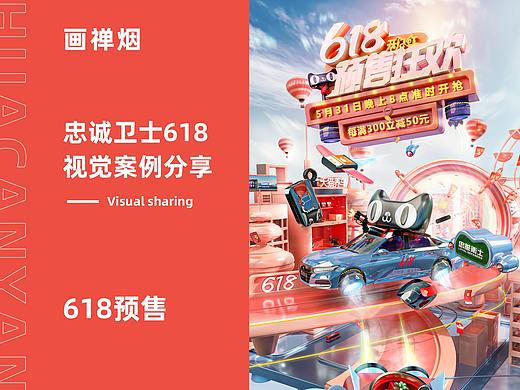 活动页面海报首页分享
