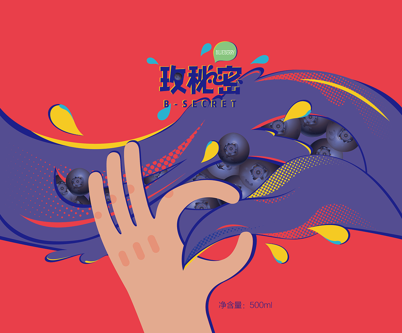 《有秘密没秘密》果汁饮料包装（图ZMTU2OTcyNTEy） - 包装 - 站酷设计师暴走设计家族原创素材 - 站酷ZCOOL