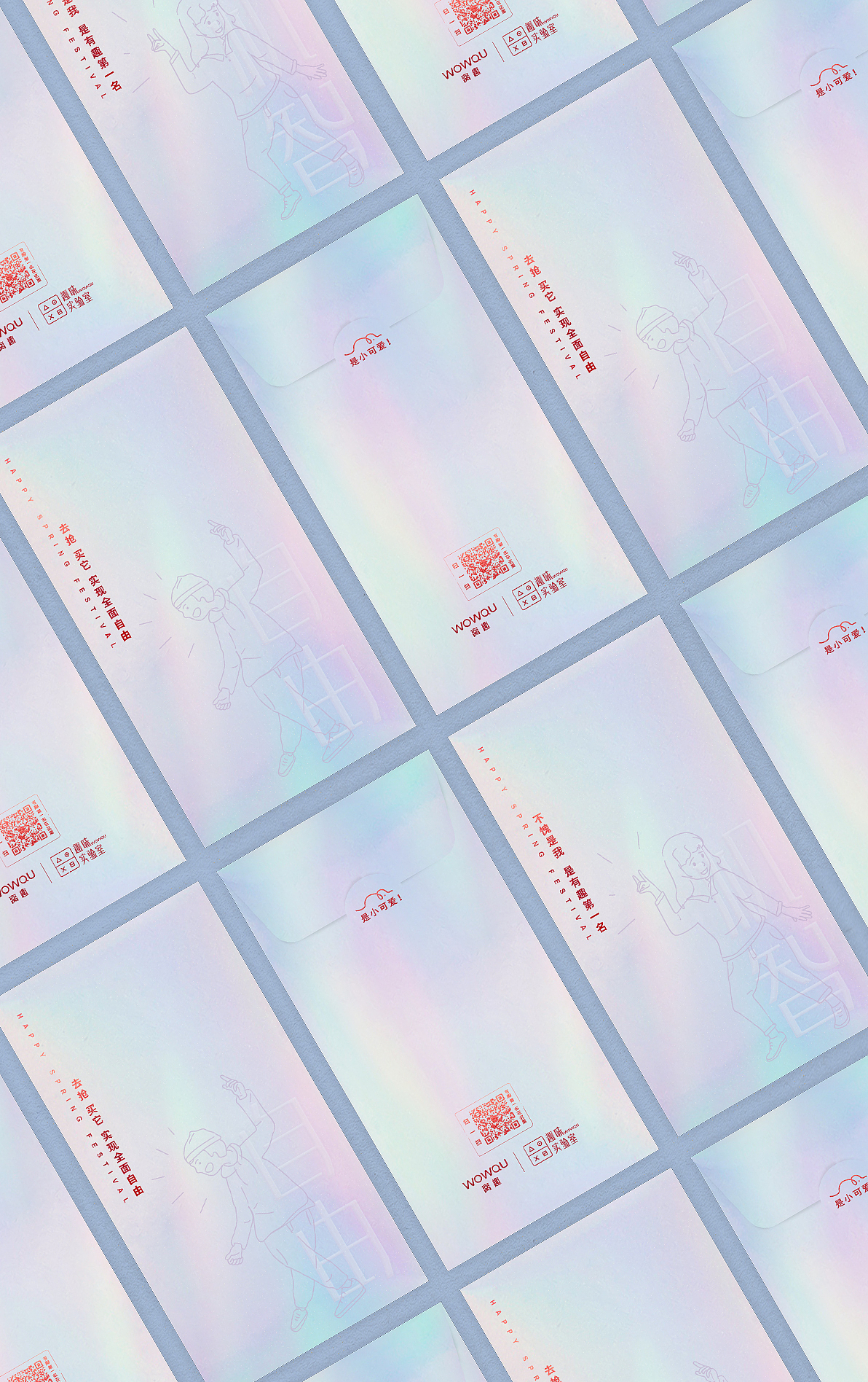 2020趣味利是封红包