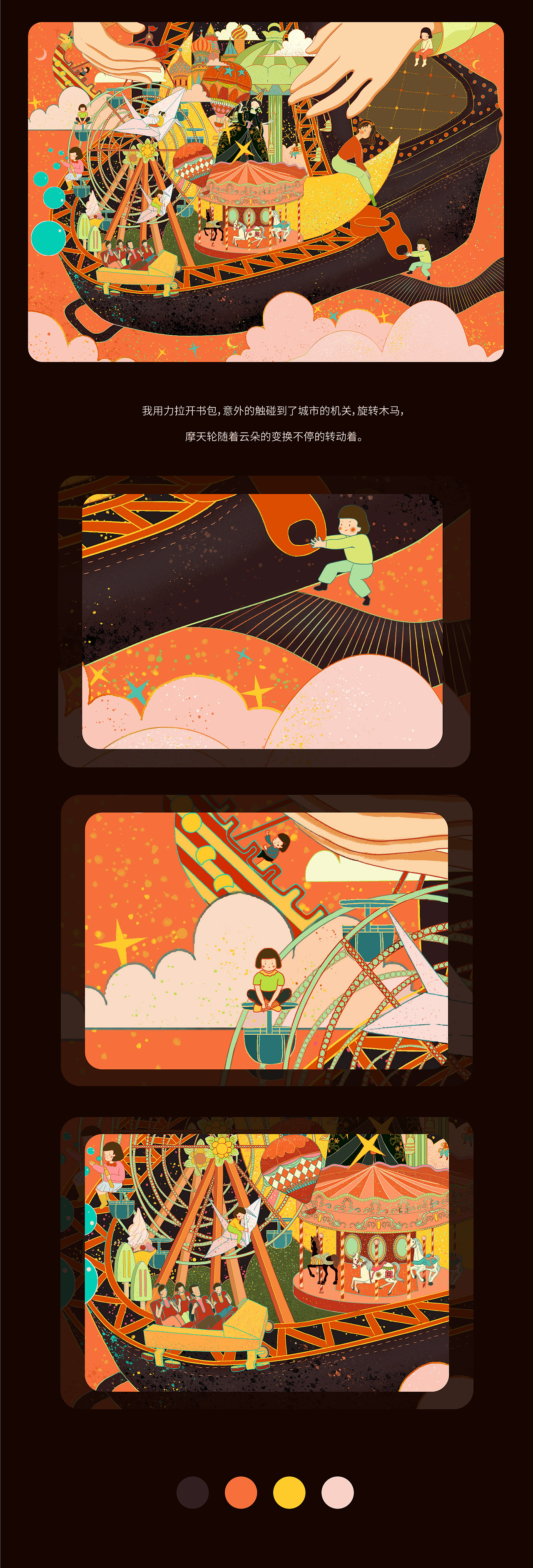 时光游记（图ZMTk1MTc4OTQ0） - 艺术插画 - 站酷设计师零小芽原创素材 - 站酷ZCOOL