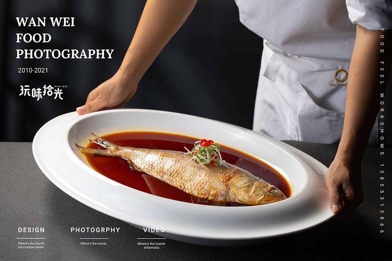 高档会所菜私房菜意境菜|徽粤楼×玩味拾光