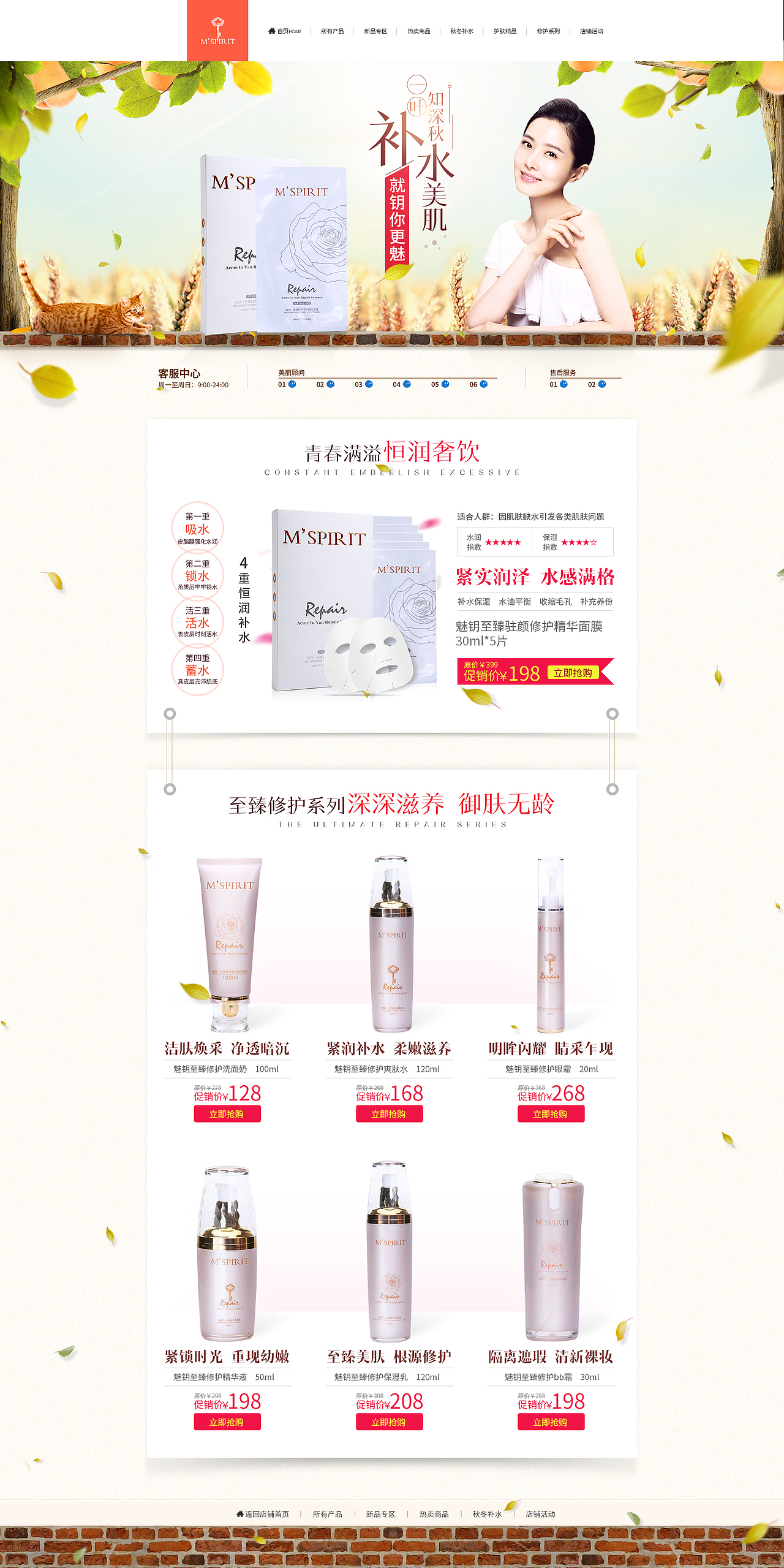 护肤品首页（图ZMzc5OTQ2MDQ=） - 电商 - 站酷设计师啊繁原创素材 - 站酷ZCOOL