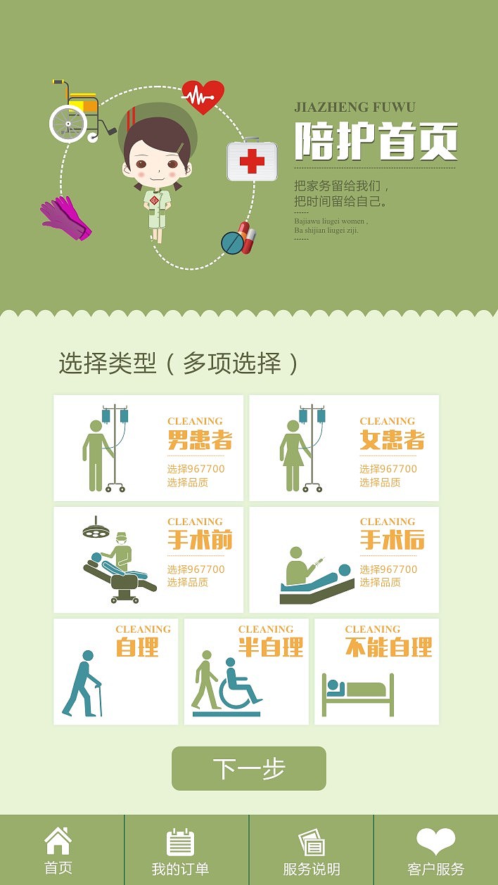 APP（图ZNDI0NDQ3MTY=） - APP界面 - 站酷设计师睡醒的雪zxm原创素材 - 站酷ZCOOL