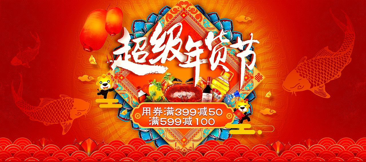 苏宁活动头图页面（图ZMTEzMTI2NDQ4） - 电商 - 站酷设计师图图thyan原创素材 - 站酷ZCOOL