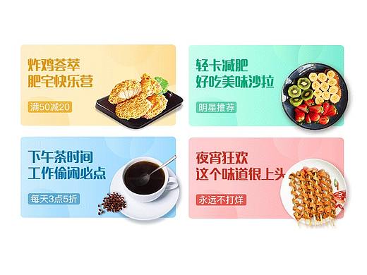 课程练习-瓷片区练习（个人主页-ZMzM1ODgzMzY=） - 运营设计 - 站酷设计师小鱼儿泡泡儿原创素材 - 站酷ZCOOL