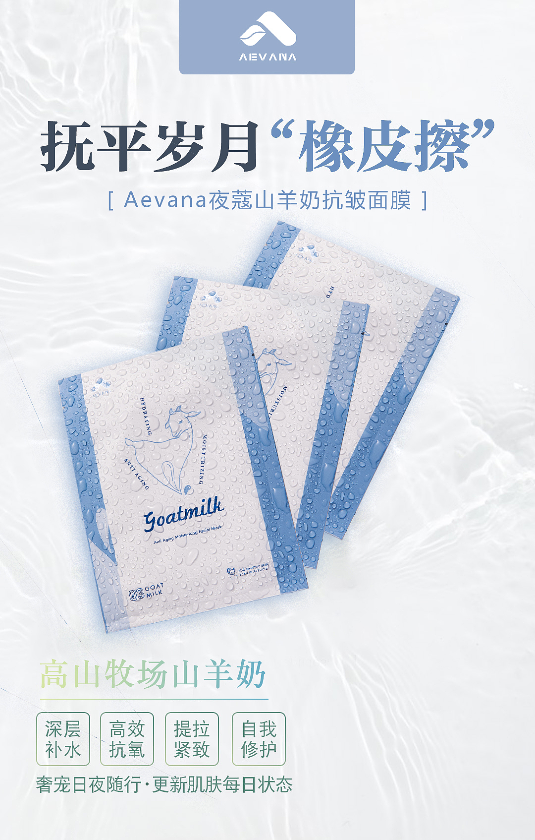 aevana品牌设计（图ZMjExMTYyMjU2） - 品牌 - 站酷设计师啊董同学原创素材 - 站酷ZCOOL