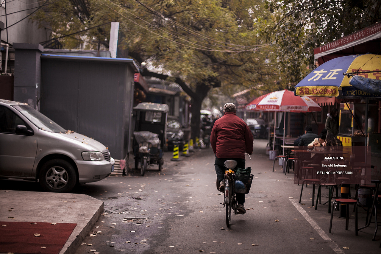 北京老胡同的日常生活