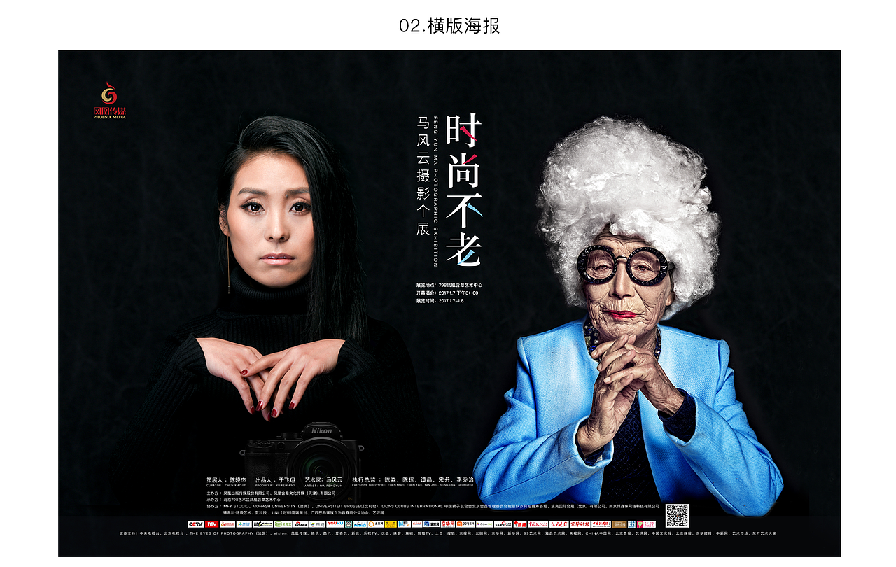 798时尚不老摄影展海报（图ZNzM0MTM1NjQ=） - 海报 - 站酷设计师zhihong_oo原创素材 - 站酷ZCOOL