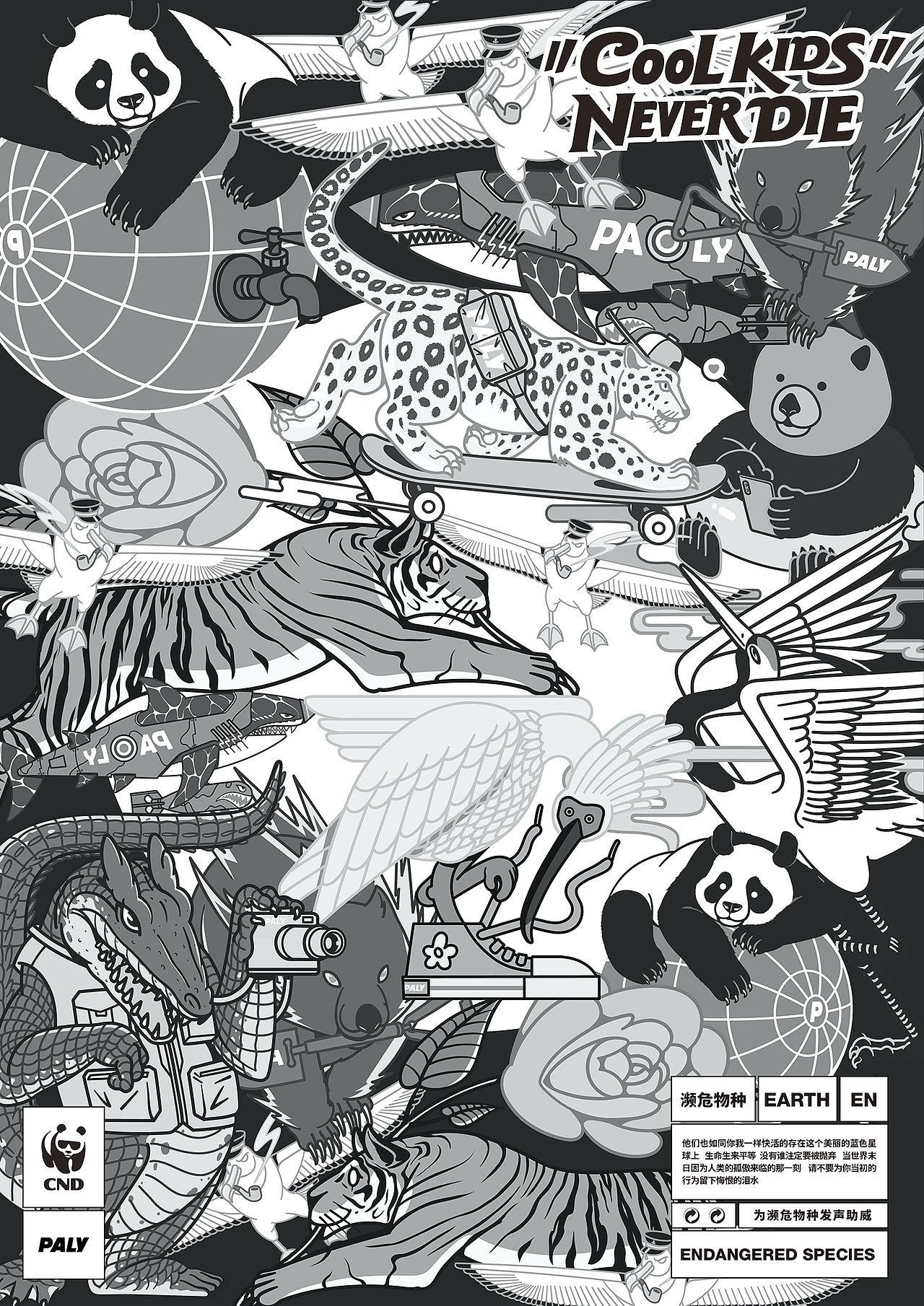 ''COOL KIDS NEVER DIE''_PEMS-站酷ZCOOL