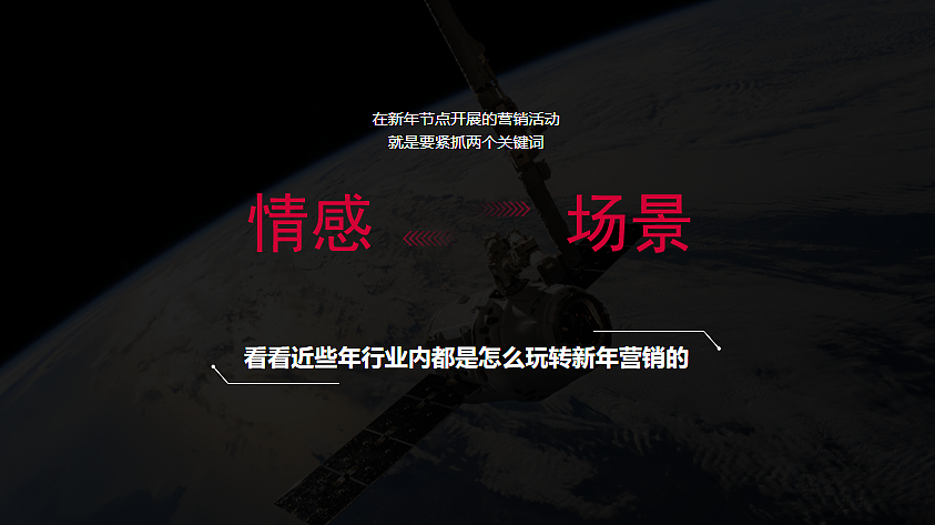 2023钟小巧食品新年新品营销推广策划案-58P