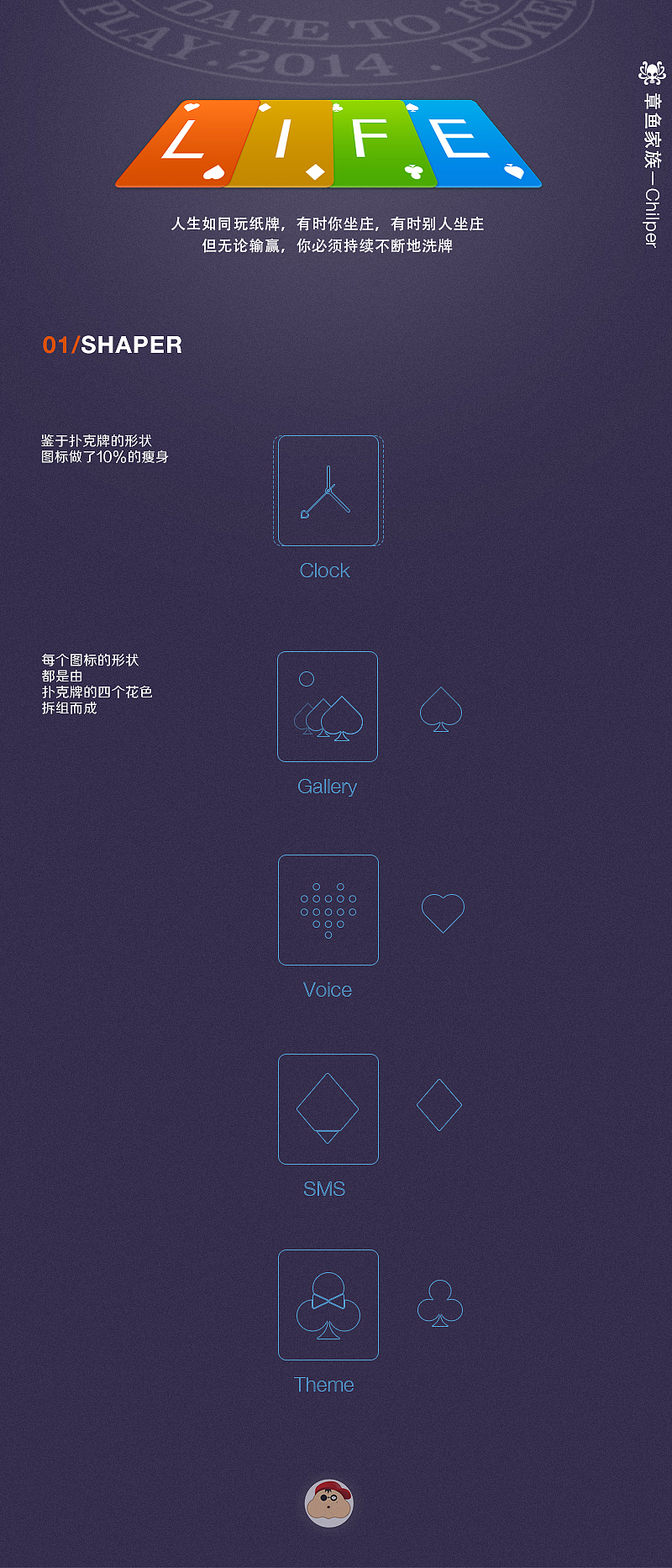 CARDS LIFE（图ZMTczMTI3MzY=） - APP界面 - 站酷设计师Chilper原创素材 - 站酷ZCOOL