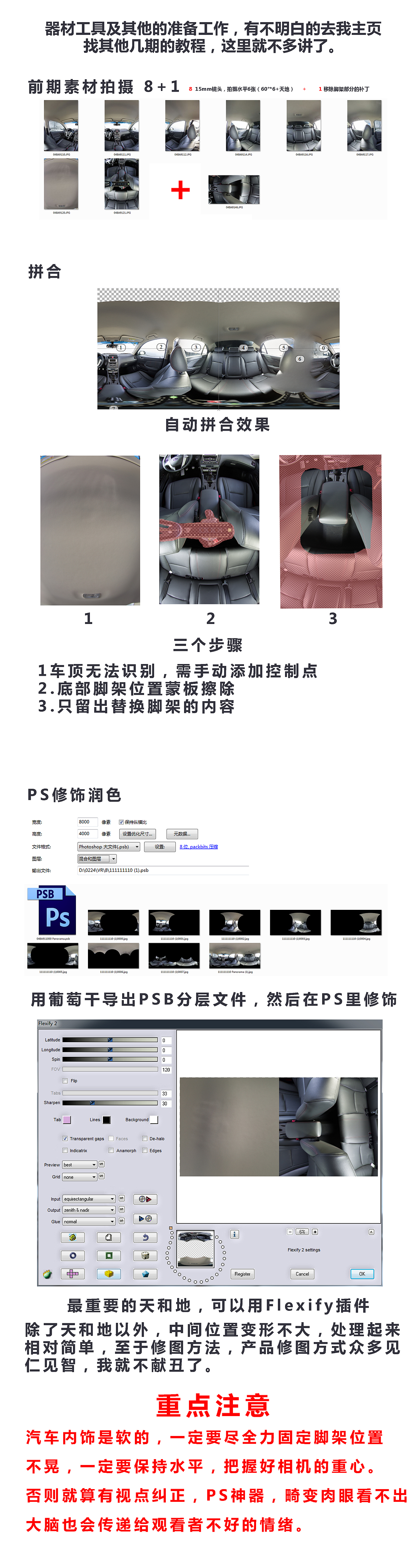 BYD网约车内饰VR全景免费拍摄制作