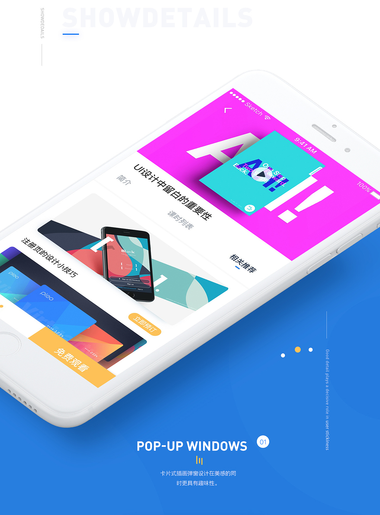 唯课APP-Design（图ZODUyNTUxNjA=） - APP界面 - 站酷设计师叮零零_00原创素材 - 站酷ZCOOL