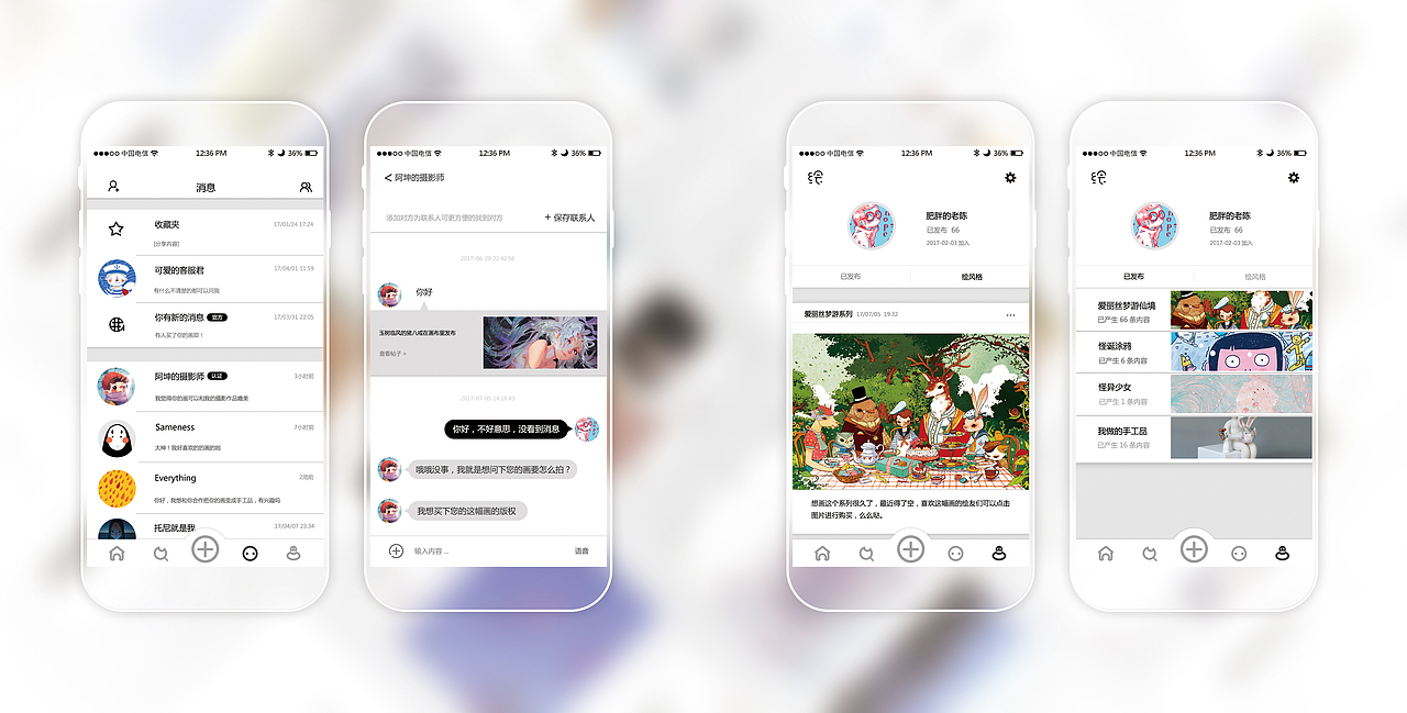 绘制APP（图ZOTE1OTgyMjQ=） - APP界面 - 站酷设计师嗑瓜子不原创素材 - 站酷ZCOOL