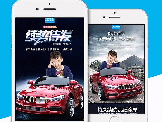 宝马儿童汽车详情（个人主页-ZMjYyNjA3MDA=） - 电商 - 站酷设计师俊越设计原创素材 - 站酷ZCOOL
