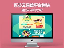 匠心云網(wǎng)站產(chǎn)品