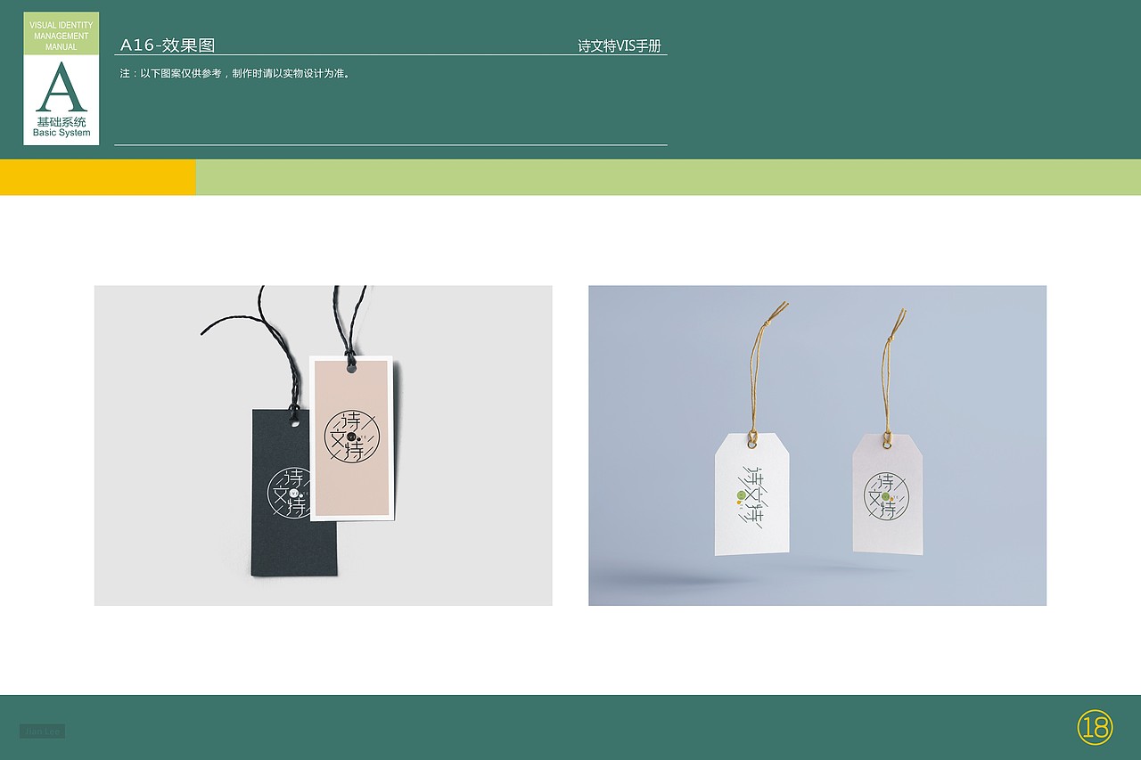 诗文特VI基础部分（图ZMTg4NjYyNzI4） - 品牌 - 站酷设计师子轩阁品牌策划原创素材 - 站酷ZCOOL