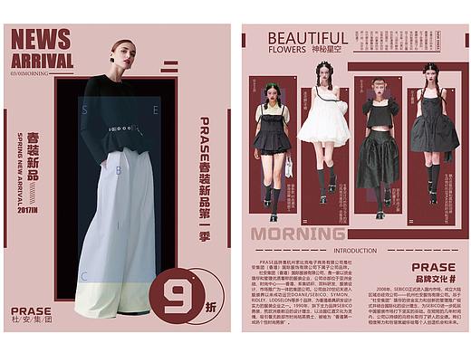 春装折页