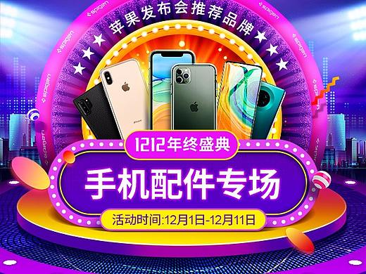 618 \ 双11 \ 双12_APP专题活动页面