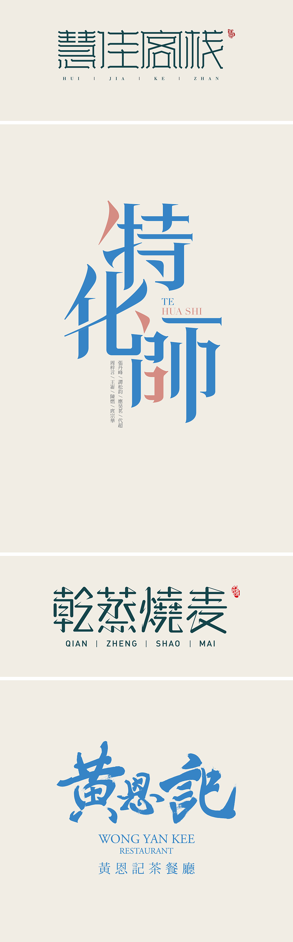 字（图ZMTk0MzEwOTI4） - 字体/字形 - 站酷设计师顽主0511原创素材 - 站酷ZCOOL