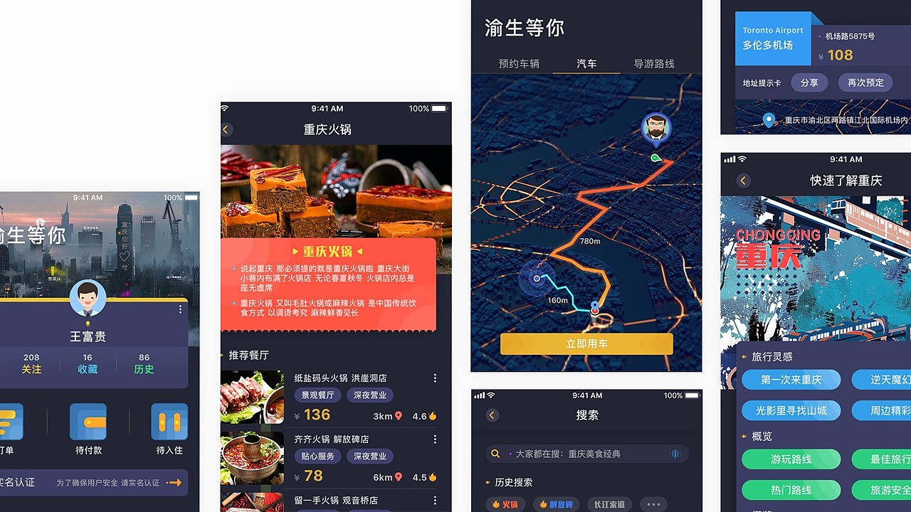 2019-2020工作项目总结一（图ZMjEwNTEwNDIw） - APP界面 - 站酷设计师紫狐狸先生原创素材 - 站酷ZCOOL