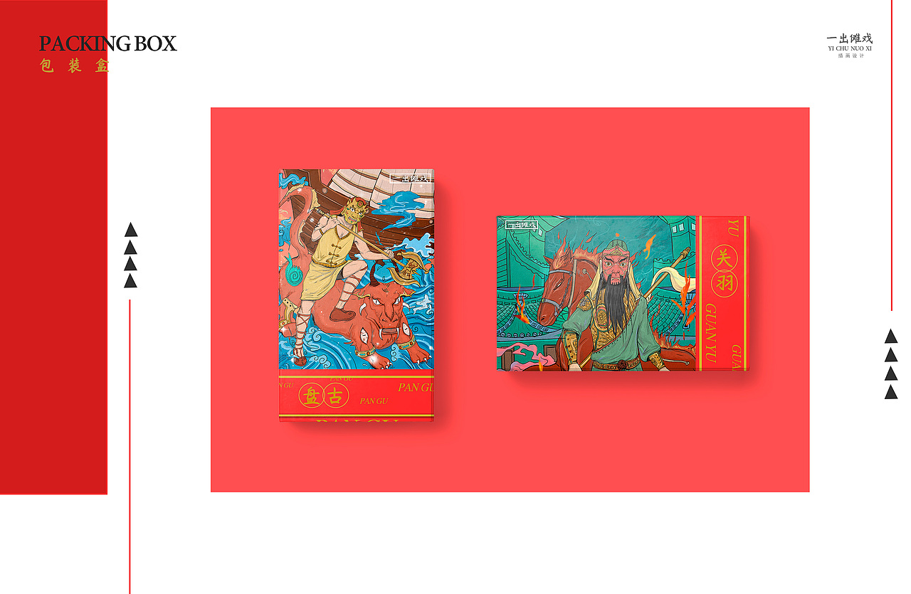 #2020青春答卷#毕业设计 插画设计《一出傩戏》