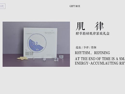 瑷尔博士 X 套装