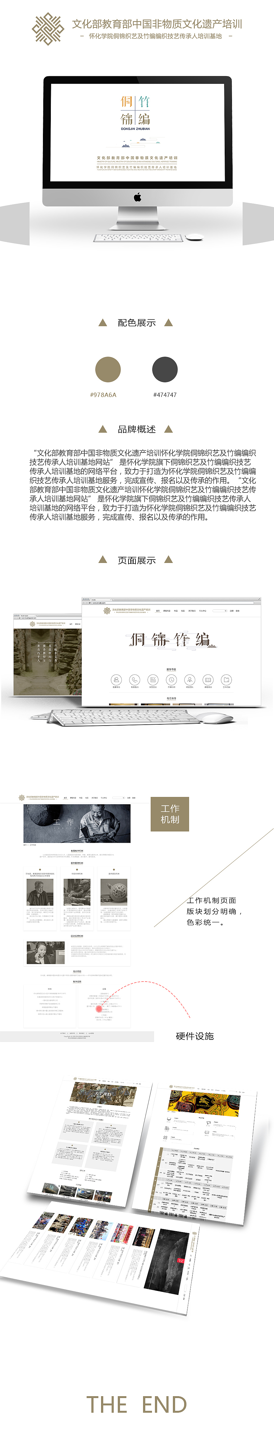 非遗网页+插画（图ZODEyMDg4NjA=） - 企业官网 - 站酷设计师李建华原创素材 - 站酷ZCOOL