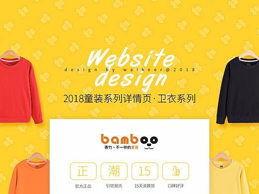 T恤详情页 童装详情页合集