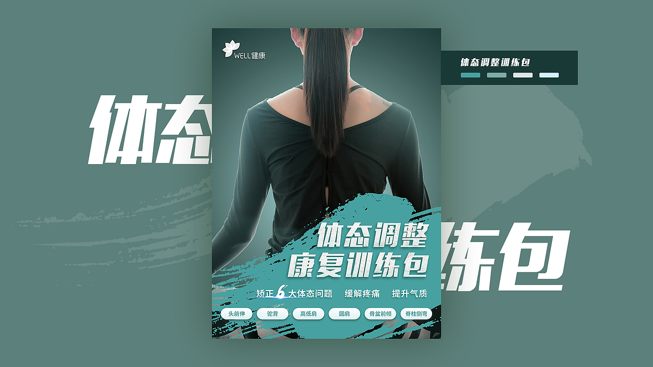 医疗康复宣传海报（图ZMTQ5NDEwNzg4） - 海报 - 站酷设计师Abby淑淑子原创素材 - 站酷ZCOOL