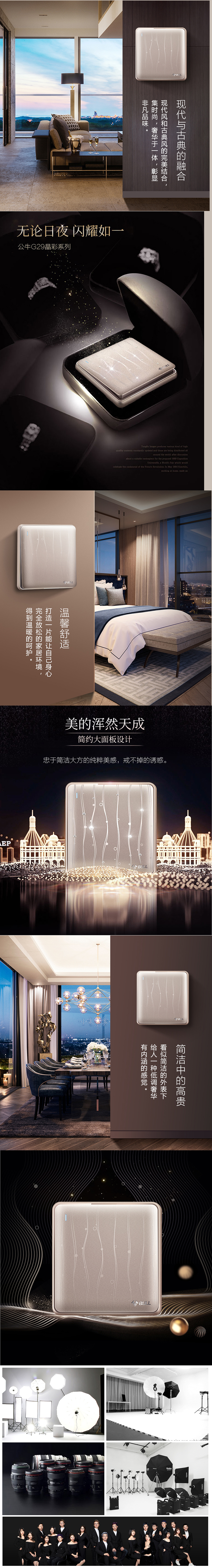 公牛-G29开关（图ZMTc3MjA2NDcy） - 产品摄影 - 站酷设计师杭州天羿摄影部原创素材 - 站酷ZCOOL