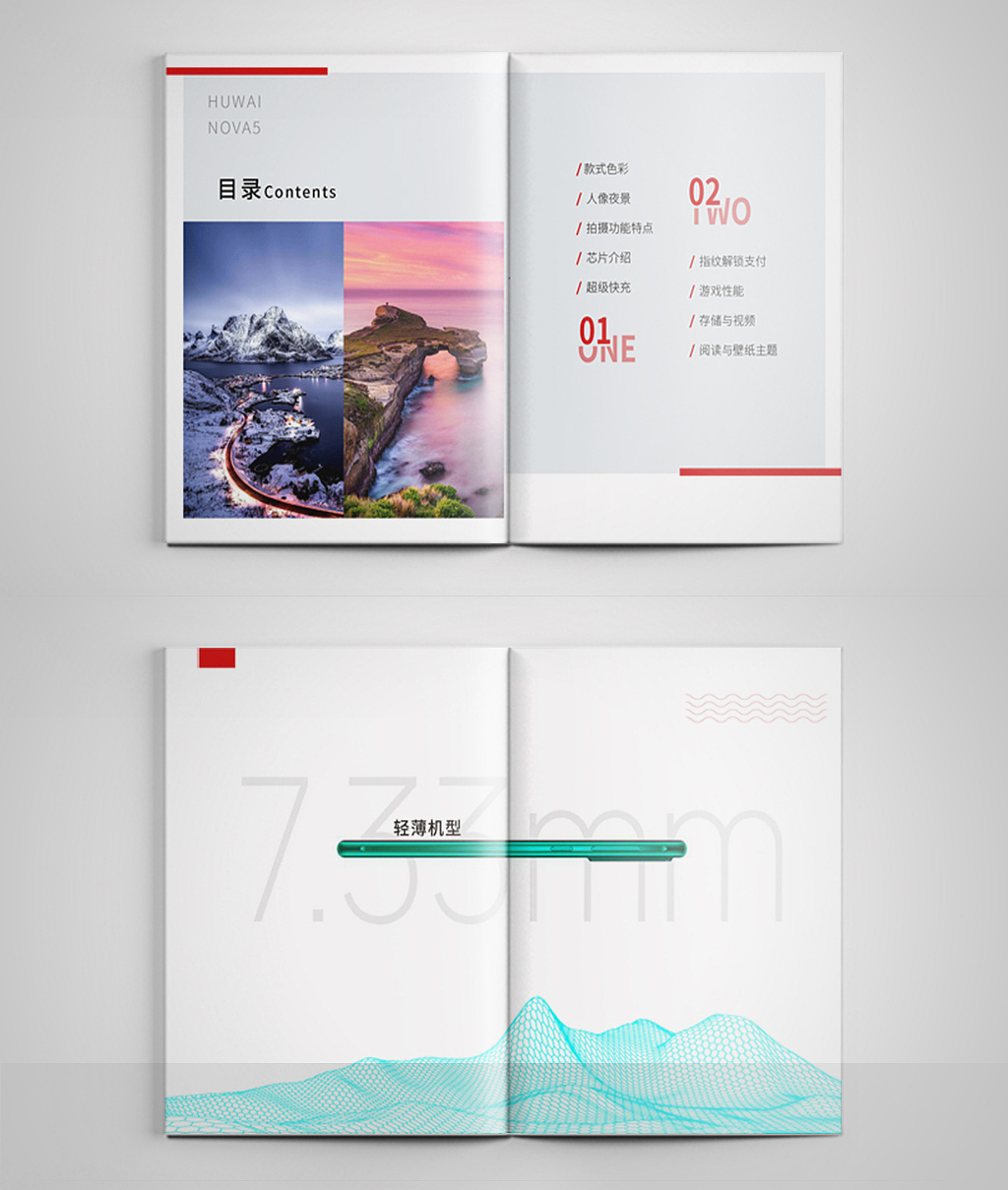 华为nova5手机画册