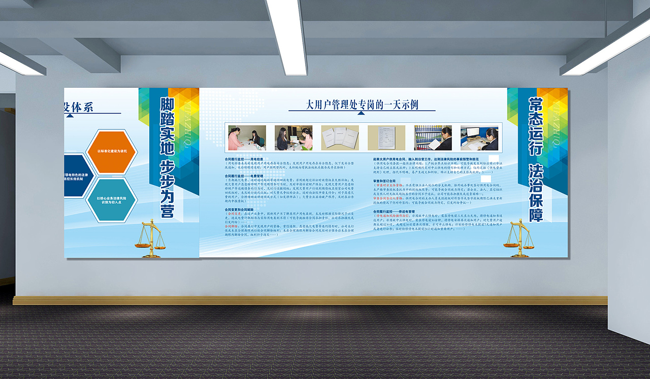 企业展板设计法律衡水朗维设计工作室