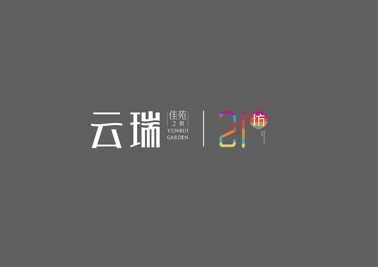 云瑞21訪平面視覺方案（圖ZMjYyNzg2MjU2） - 品牌 - 站酷設計師ACSD原創(chuàng)素材 - 站酷ZCOOL