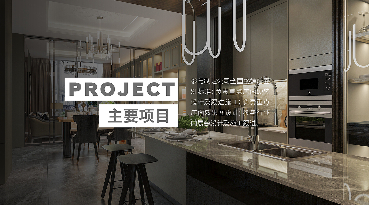 个人作品集（图ZMjY4MzA0Nzc2） - 家装设计 - 站酷设计师resume炜原创素材 - 站酷ZCOOL