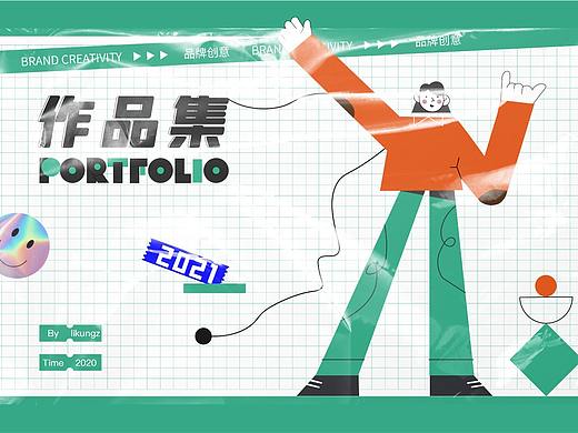 品牌作品集