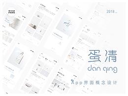 App设计
