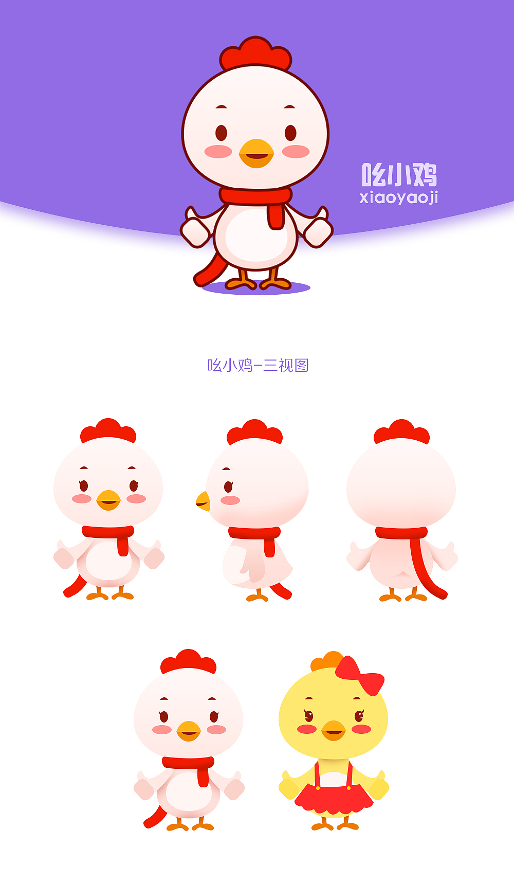 卡通形象设计（图ZMTIzMzcxMDY0） - IP形象 - 站酷设计师玲子酱原创素材 - 站酷ZCOOL