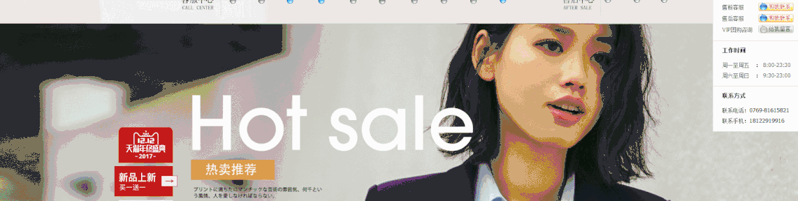 日系女装页面（图ZMTI2MzAzMDQ4） - 正装/礼服 - 站酷设计师缥缈D原创素材 - 站酷ZCOOL