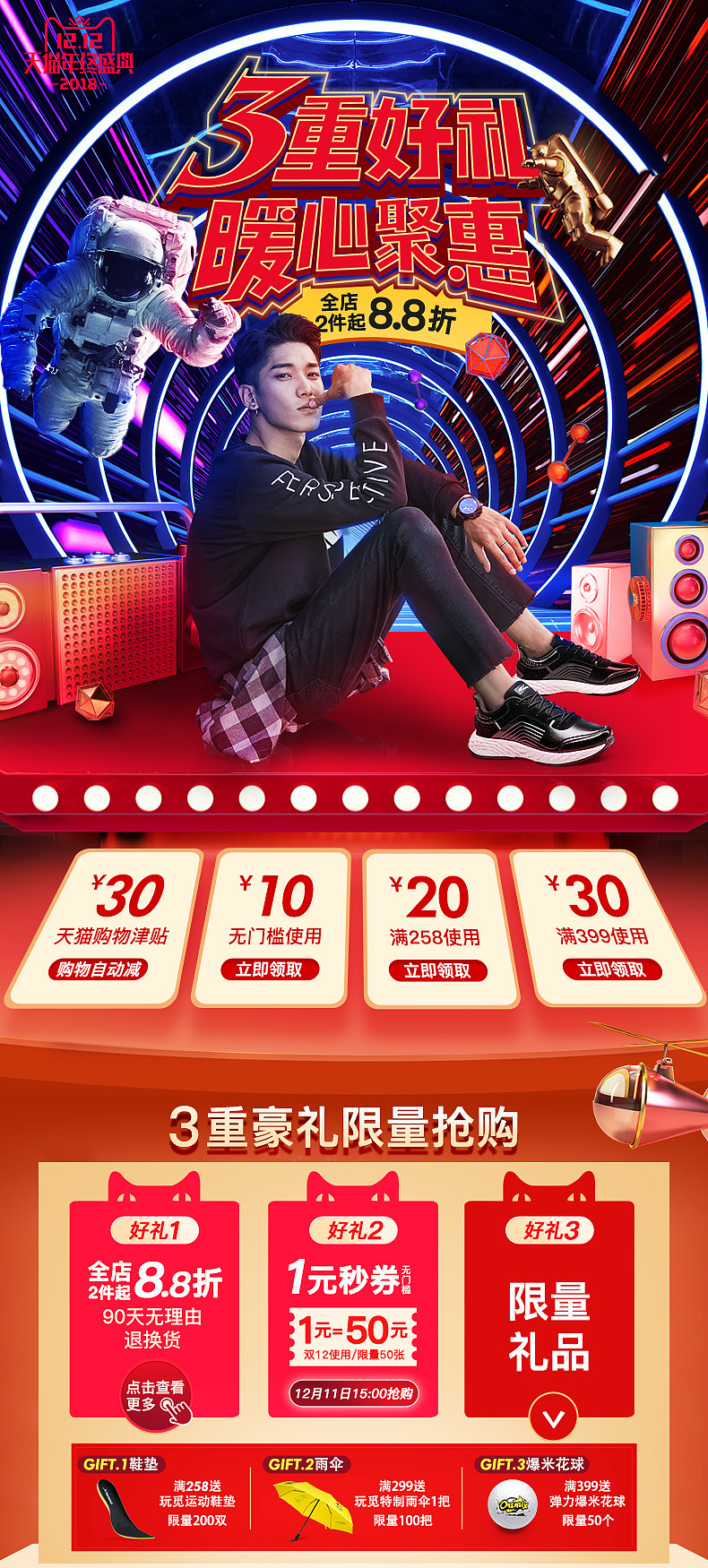 双12（图ZMTM4MjcwNzQw） - 海报 - 站酷设计师ZZZZ湘儿原创素材 - 站酷ZCOOL