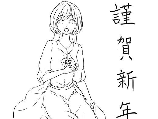 2021新年快乐