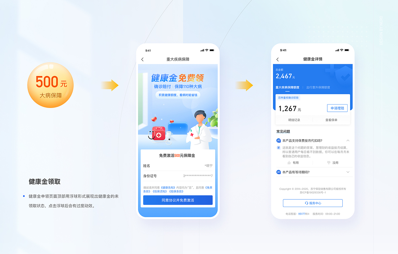 2021作品集（图ZMjg2NTc0MDI0） - APP界面 - 站酷设计师希冀Nero原创素材 - 站酷ZCOOL